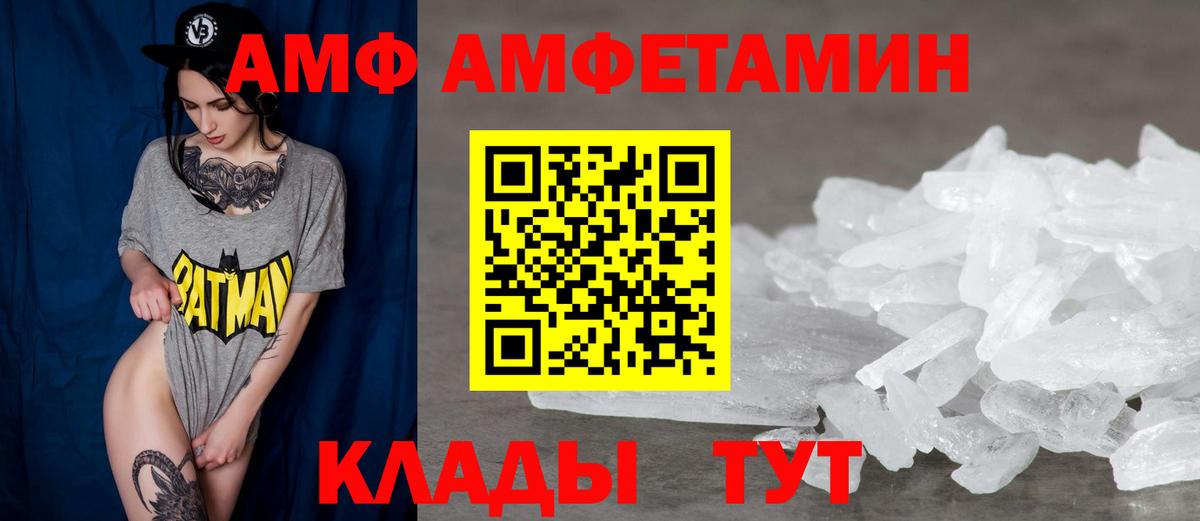 АМФЕТАМИН VHQ  Вход с VPN  Тавда 