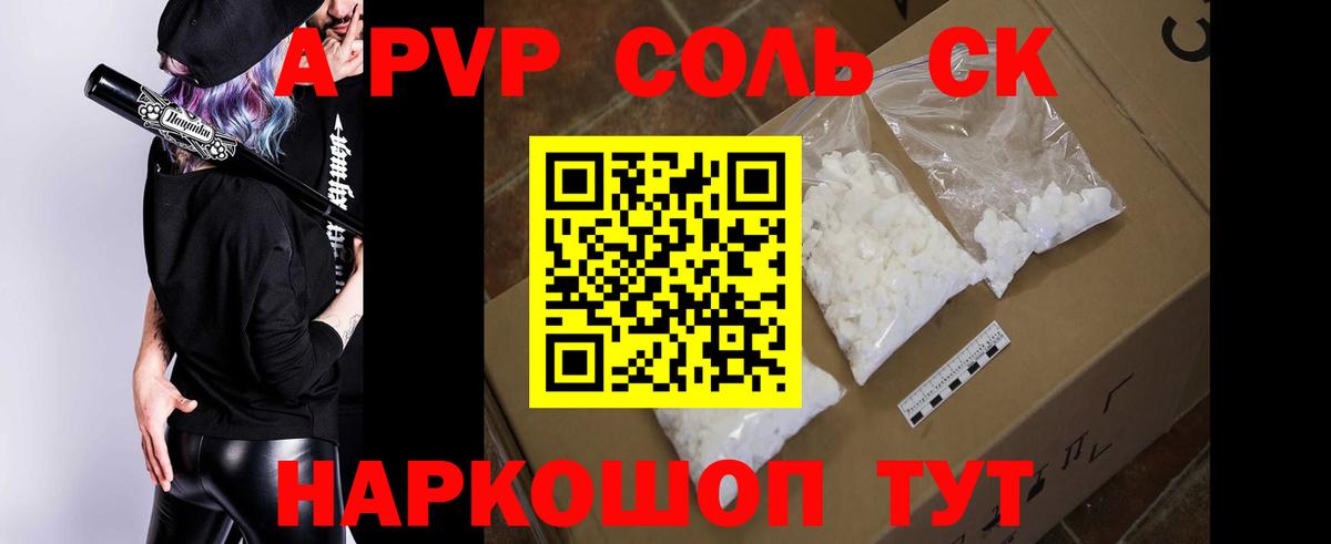Alfa_PVP СК КРИС  Alfa_PVP СК КРИС  Вход с VPN  Alpha PVP СК КРИС  Alfa_PVP  Тавда 