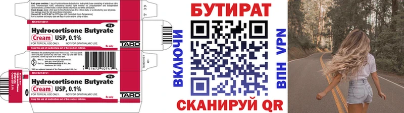 Бутират GHB  Тавда 