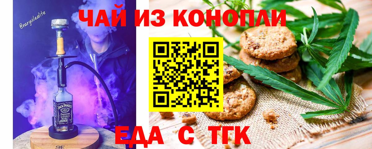 Cannafood марихуана Тавда