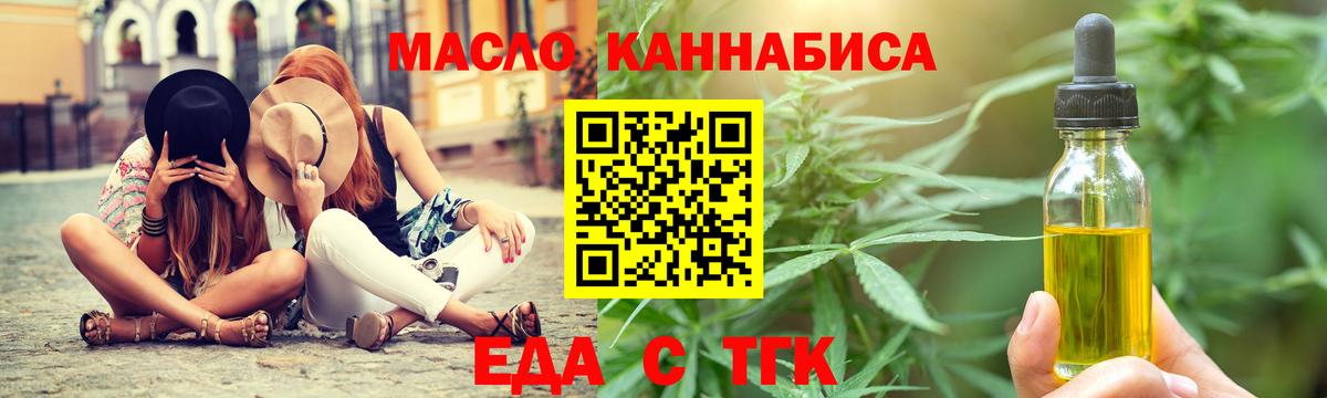 Тавда  Печенье с ТГК марихуана  Вход с VPN 