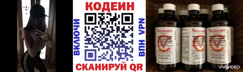 Кодеин напиток Lean (лин)  Тавда 
