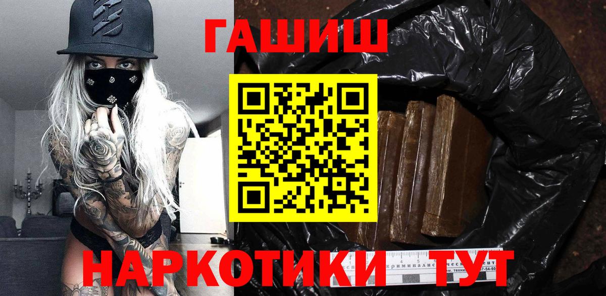 Гашиш индика сатива  Вход с VPN  Гашиш Cannabis  Тавда 