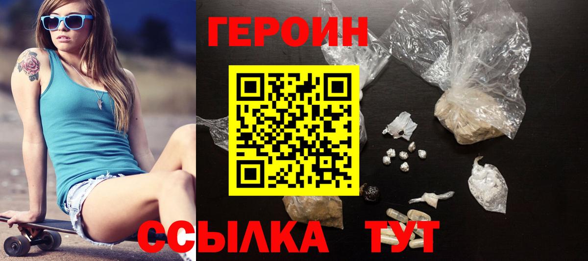 Героин афганец Тавда