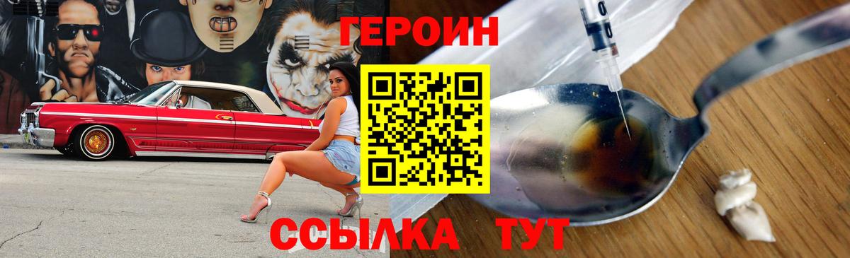 Тавда  Героин гречка  ГЕРОИН  Вход с VPN 