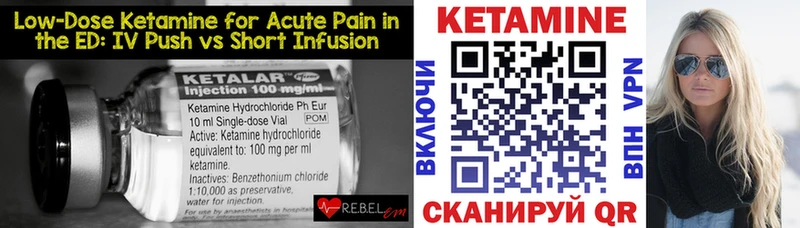 купить наркоту  omg онион  Кетамин ketamine  Тавда 