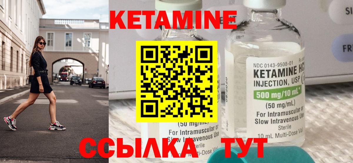 КЕТАМИН VHQ Тавда