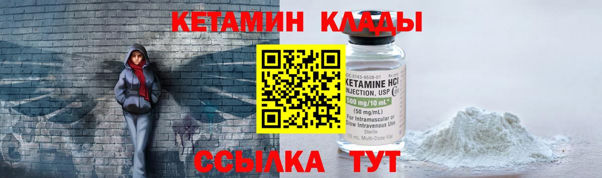 КЕТАМИН ketamine  Кетамин ketamine  Вход с VPN  Тавда 