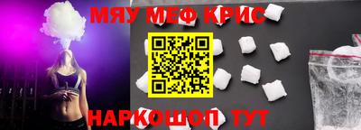 мефедрон Северобайкальск