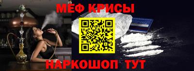 мефедрон Северобайкальск