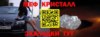 мефедрон Северобайкальск