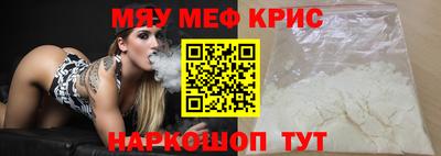 мефедрон Северобайкальск