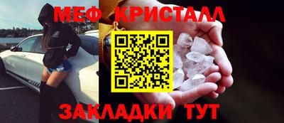мефедрон Северобайкальск