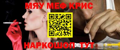 мефедрон Северобайкальск