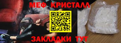 мефедрон Северобайкальск
