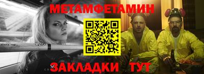 мефедрон Северобайкальск