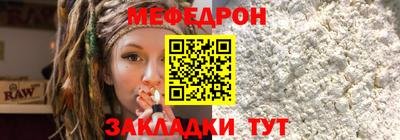 мефедрон Северобайкальск