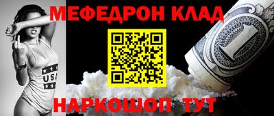 мефедрон Северобайкальск