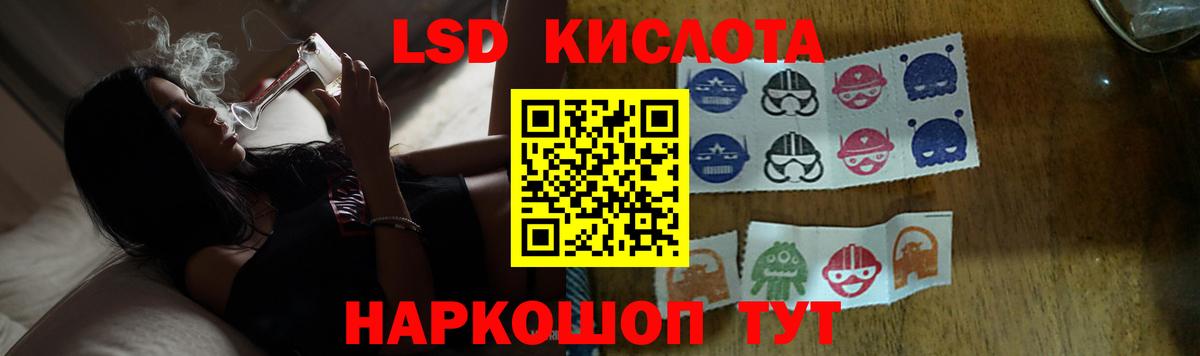 LSD-25 экстази кислота Тавда
