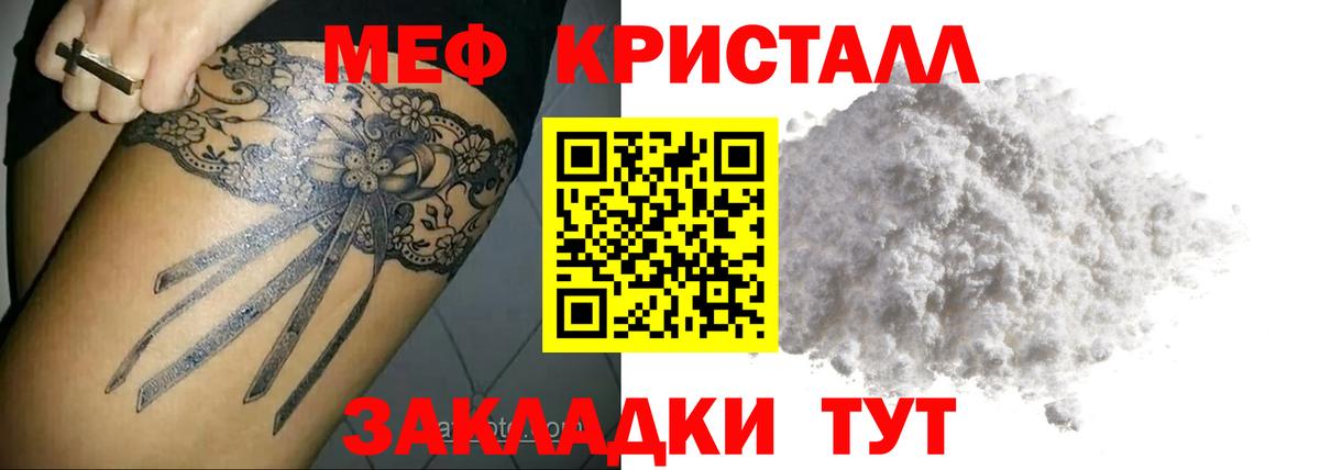 Мефедрон  Вход с VPN  МЕФ VHQ  Тавда  МЕФ  МЕФ мука 