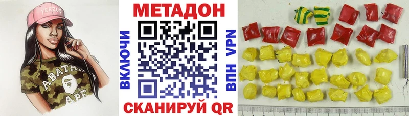 мориарти формула  хочу наркоту  Тавда  Метадон кристалл 