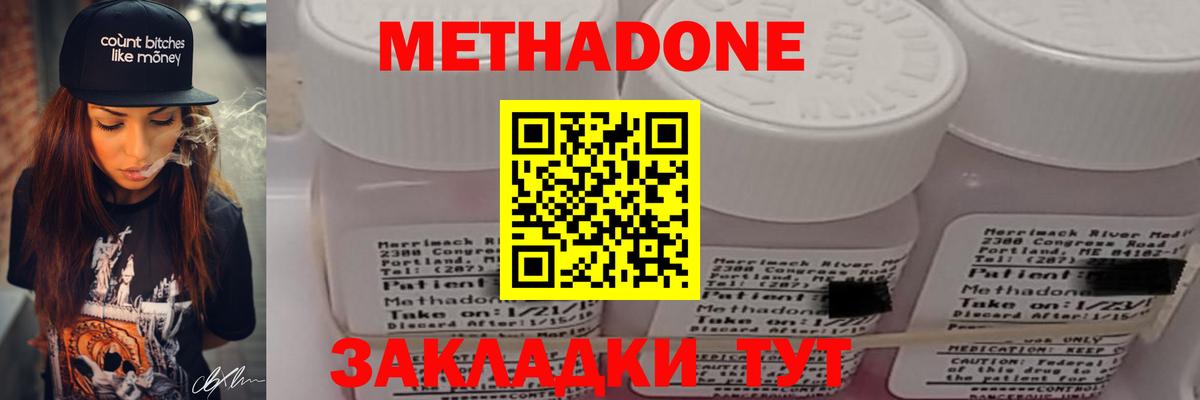 Метадон белоснежный  Вход с VPN  Тавда  Метадон кристалл 
