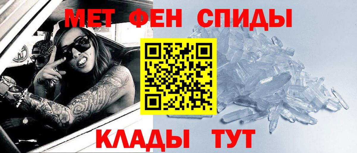 Тавда  Метамфетамин винт  Вход с VPN 