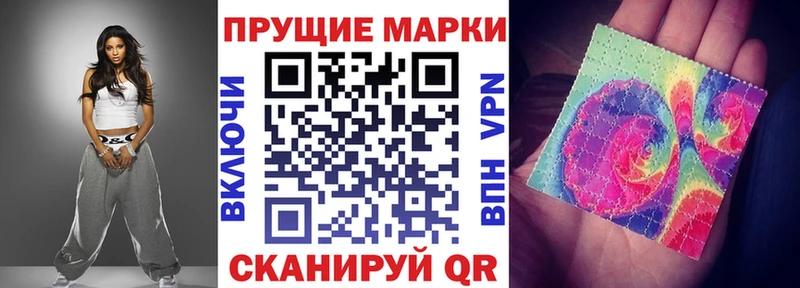 Наркотические марки 1,8мг  Тавда 