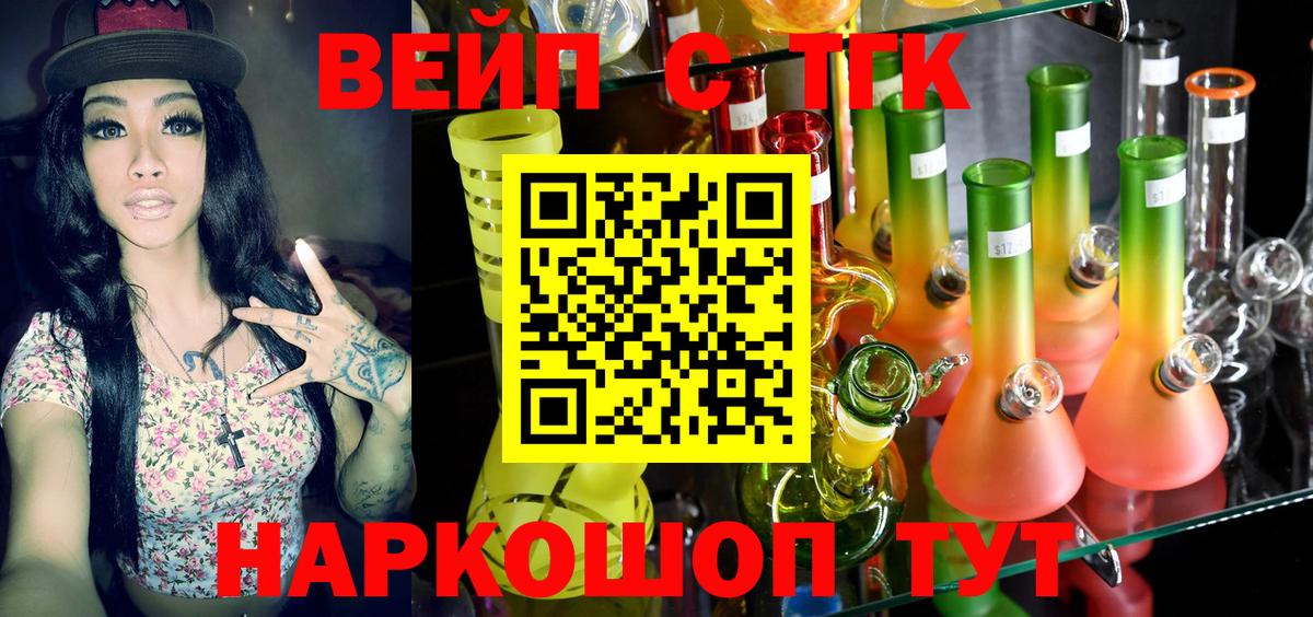ТГК вейп  купить  сайты  Тавда  ТГК вейп с тгк  omg ТОР  Вход с VPN 
