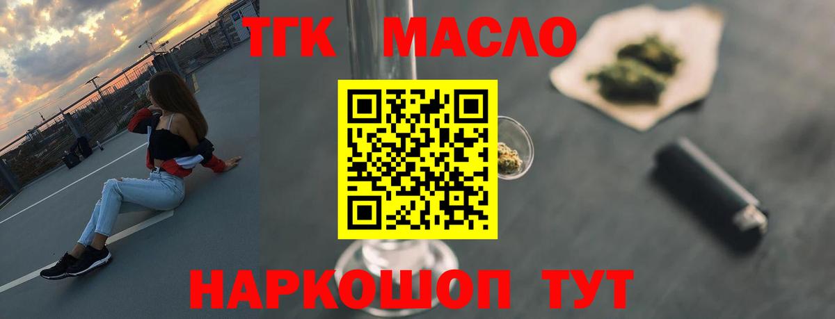 Дистиллят ТГК Wax Тавда